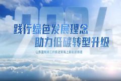 山東藍鲲海工：積極進軍海上新能源賽道